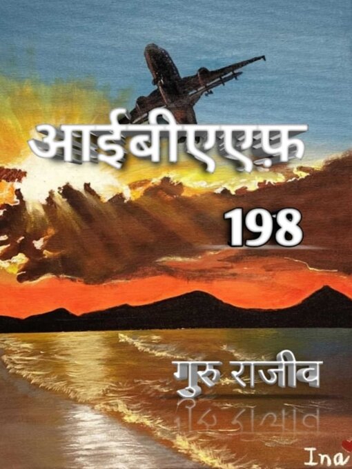 Title details for IBAF 198 by Rajiv Ranjan Sinha - Available